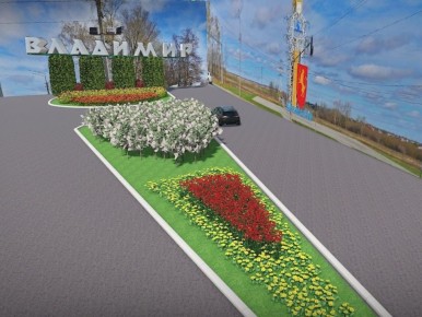 На въезде во Владимир со стороны Нижнего Новгорода высадят вишню