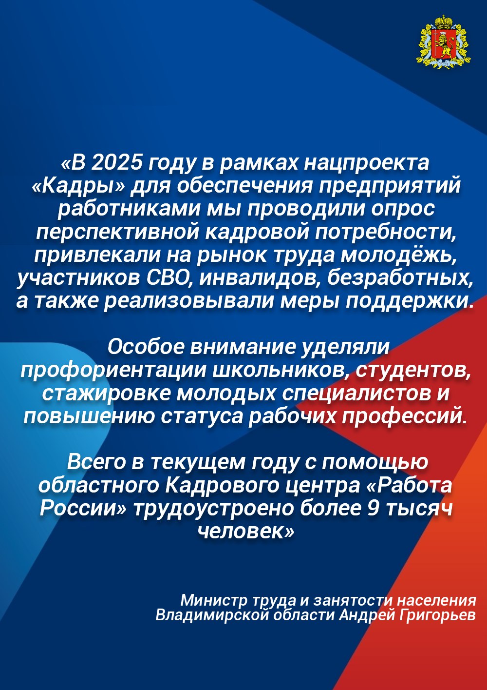 Рынок труда Владимирской области остаётся стабильным и открытым для всех Рынок труда Владимирской области остаётся стабильным и открытым для всех