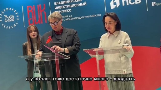 На площадке #ВИК-2025 подписано соглашение между Владимирской и Нижегородской областями