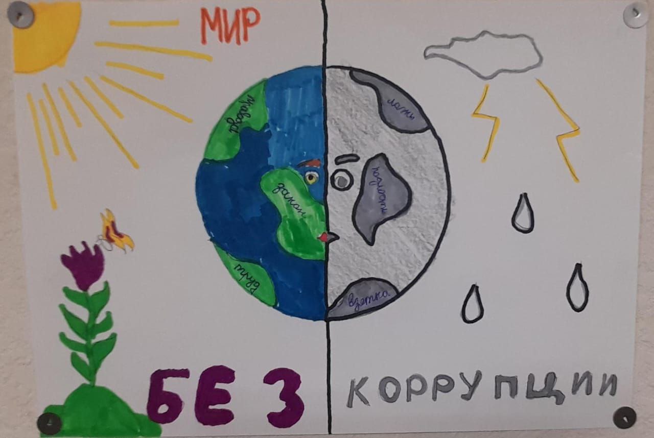 . Прокуратурой Гороховецкого района проведен конкурс, приуроченный к Международному дню борьбы с коррупцией Ежегодно 9 декабря мировым сообществом отмечается международный день борьбы с коррупцией . Прокуратурой Гороховецкого района проведен конкурс, приуроченный к Международному дню борьбы с коррупцией Ежегодно 9 декабря мировым сообществом отмечается международный день борьбы с коррупцией