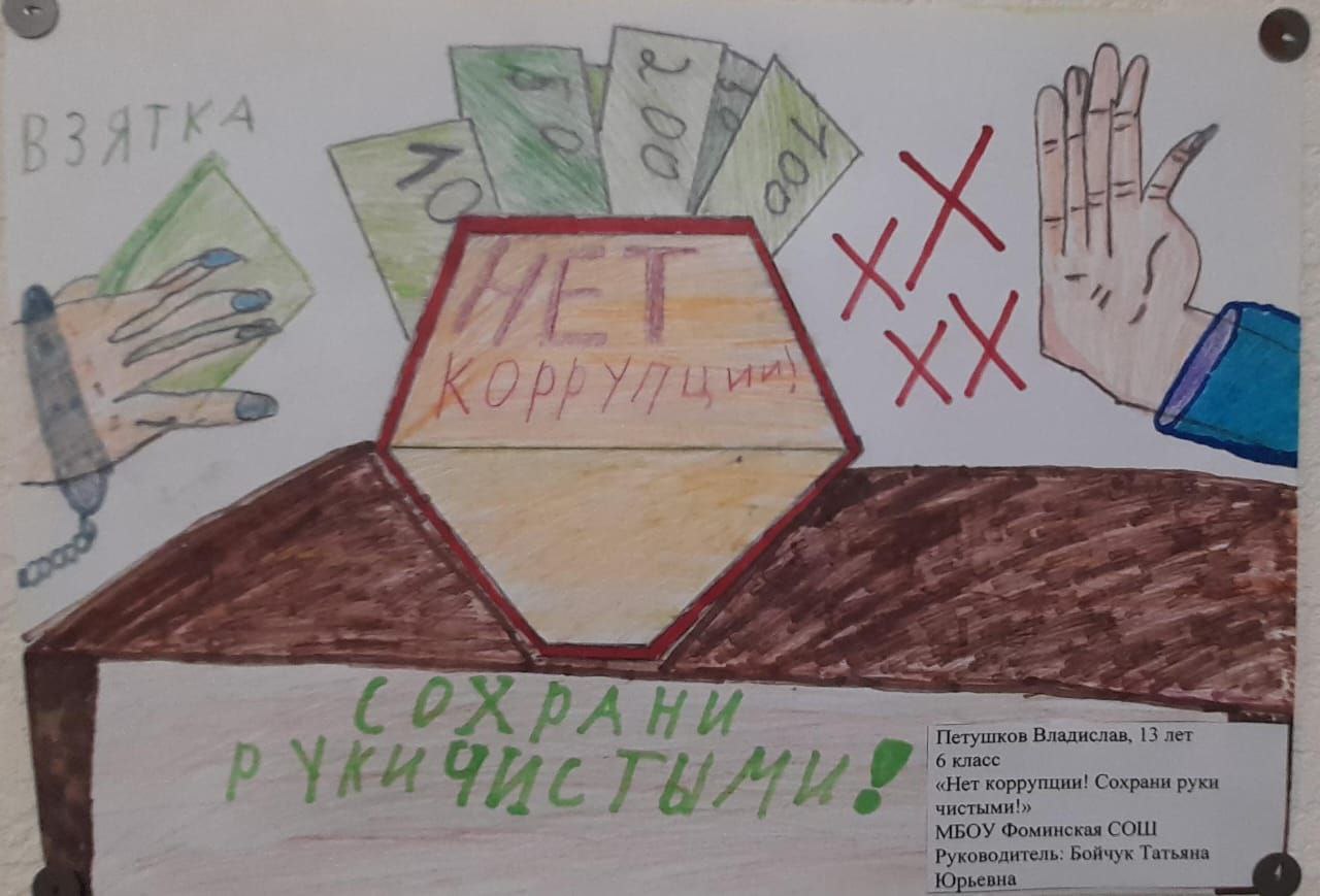 . Прокуратурой Гороховецкого района проведен конкурс, приуроченный к Международному дню борьбы с коррупцией Ежегодно 9 декабря мировым сообществом отмечается международный день борьбы с коррупцией . Прокуратурой Гороховецкого района проведен конкурс, приуроченный к Международному дню борьбы с коррупцией Ежегодно 9 декабря мировым сообществом отмечается международный день борьбы с коррупцией