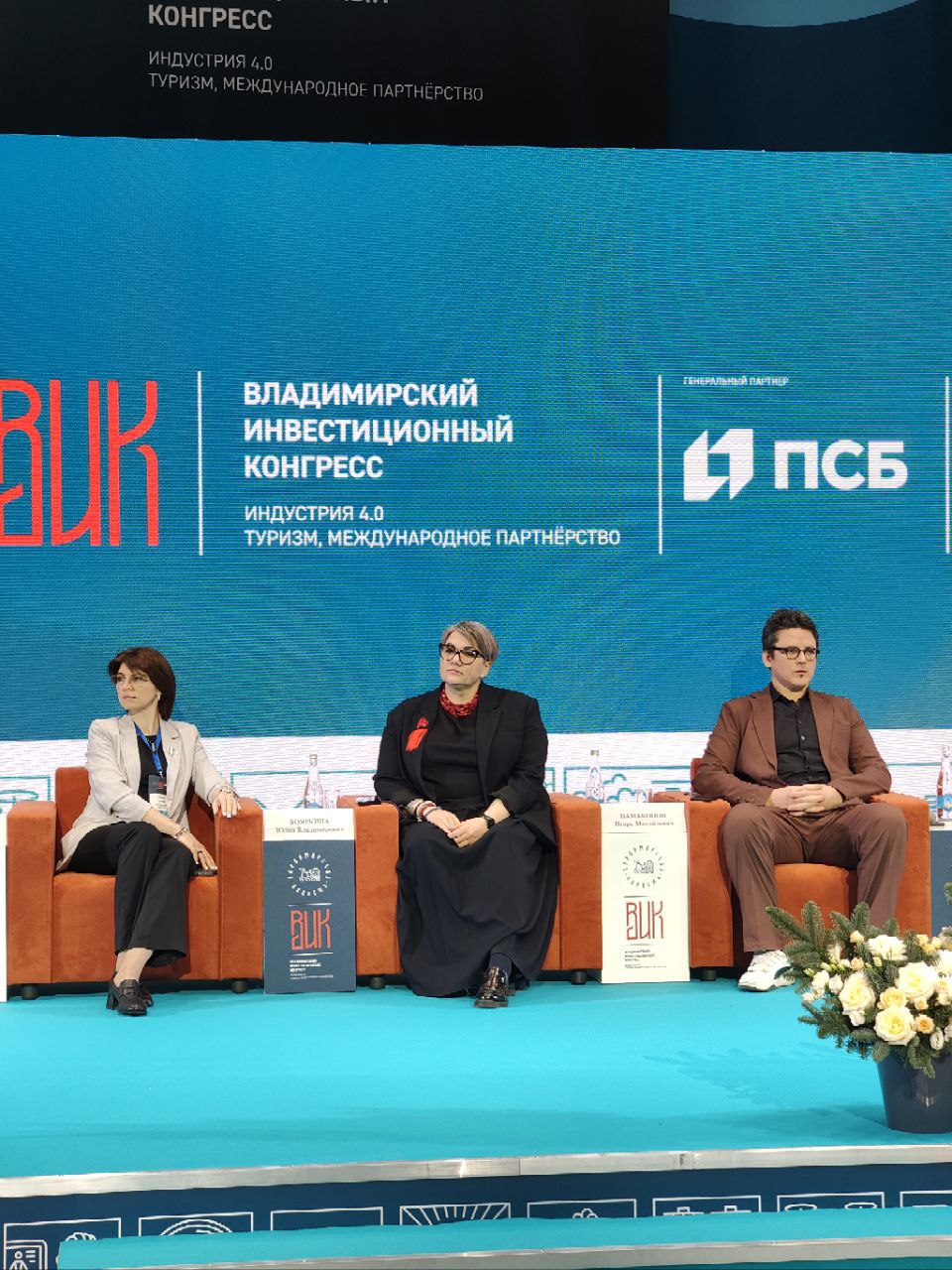 #ВИК-2025 стратовал. Ловите первые кадры со стратегической сессии «Развитие креативных индустрий: приоритеты и новые смыслы»