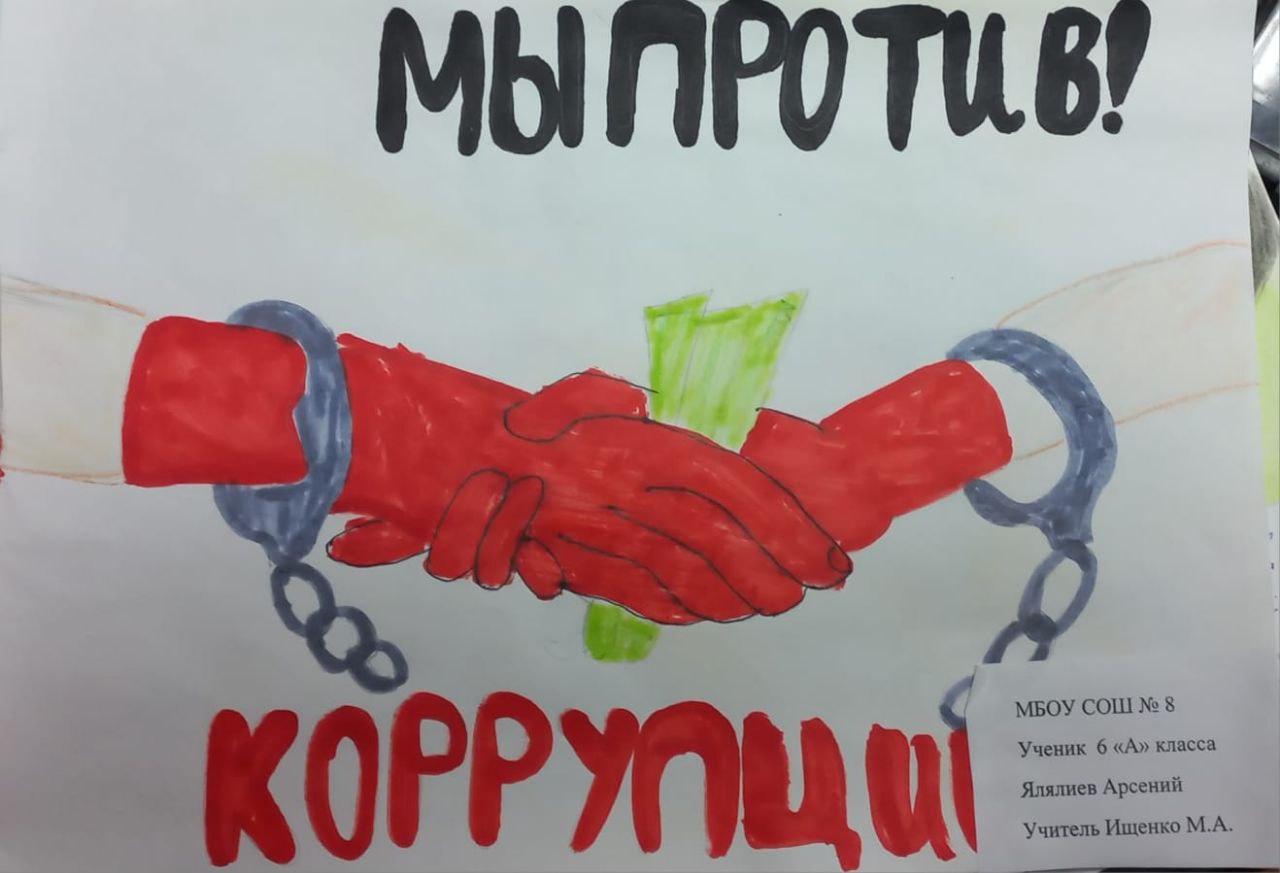 В Александрове городским прокурором подведены итоги конкурса посвященного Дню борьбы с коррупцией В Александрове городским прокурором подведены итоги конкурса посвященного Дню борьбы с коррупцией