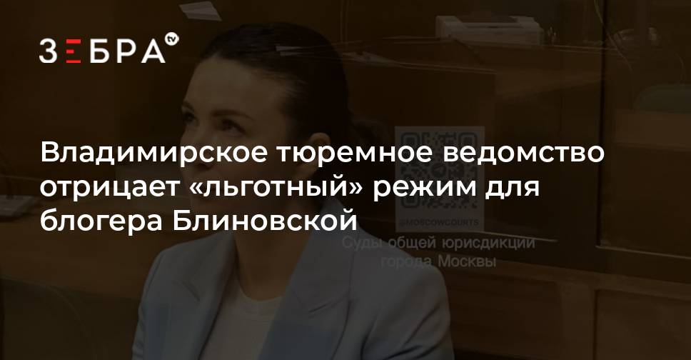 Управление ФСИН по Владимирской области отрицает наличие во владимирских колониях, в том числе в ИК-1, «привилегированных» отрядов