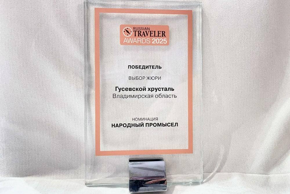Владимирская область — обладатель сразу нескольких туристических наград Владимирская область — обладатель сразу нескольких туристических наград