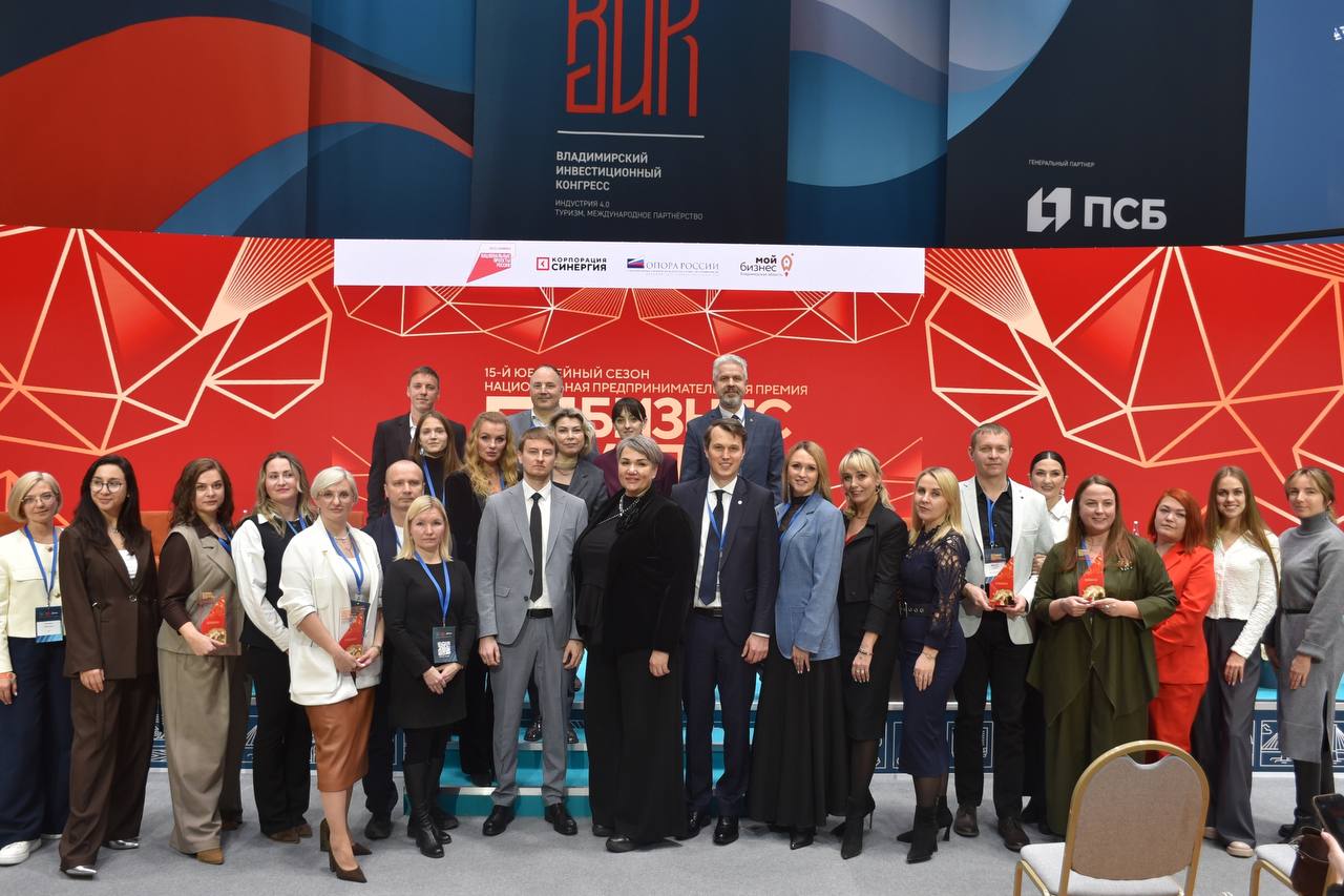 Определены победители регионального этапа премии «Бизнес-успех»