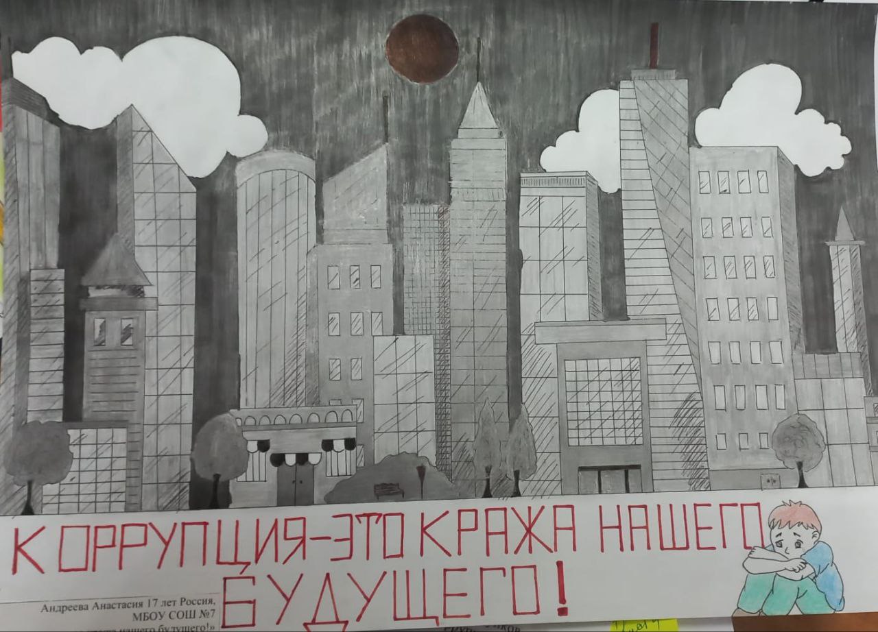 В Александрове городским прокурором подведены итоги конкурса посвященного Дню борьбы с коррупцией В Александрове городским прокурором подведены итоги конкурса посвященного Дню борьбы с коррупцией