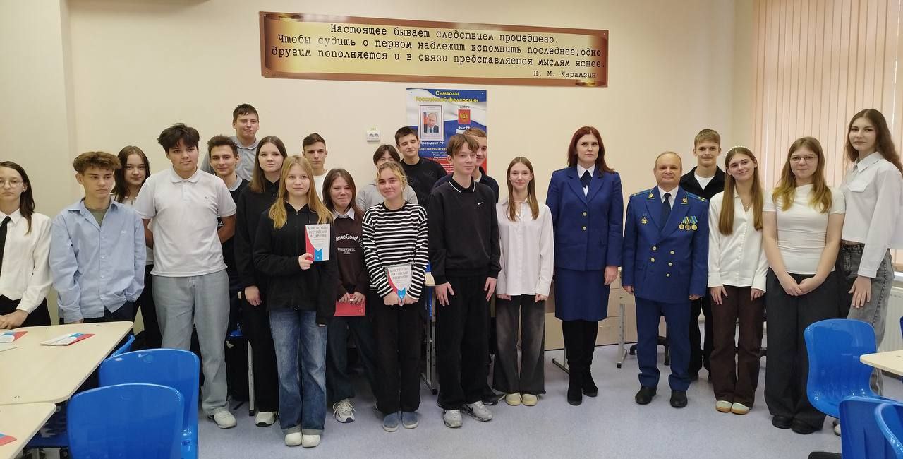 Прокуратурой Камешковского района проведен открытый урок для старшеклассников, приуроченный ко Дню Конституции Российской Федерации Прокуратурой Камешковского района проведен открытый урок для старшеклассников, приуроченный ко Дню Конституции Российской Федерации