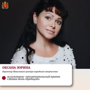 Присуждены региональные премии в области культуры, искусства и литературы за 2025 год