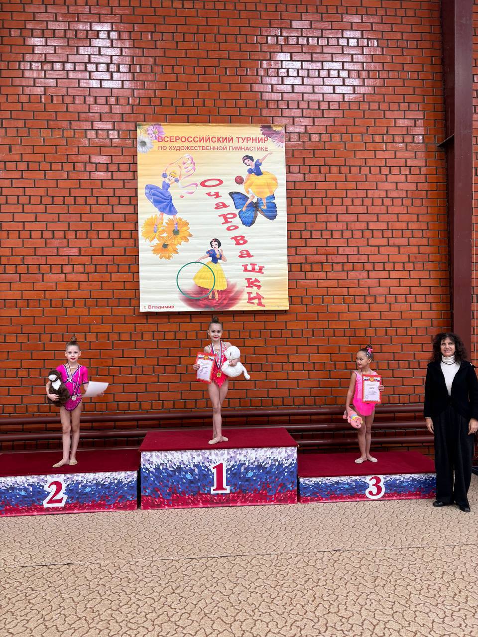 Юные гимнастки Владимира покоряют пьедесталы! Юные гимнастки Владимира покоряют пьедесталы!