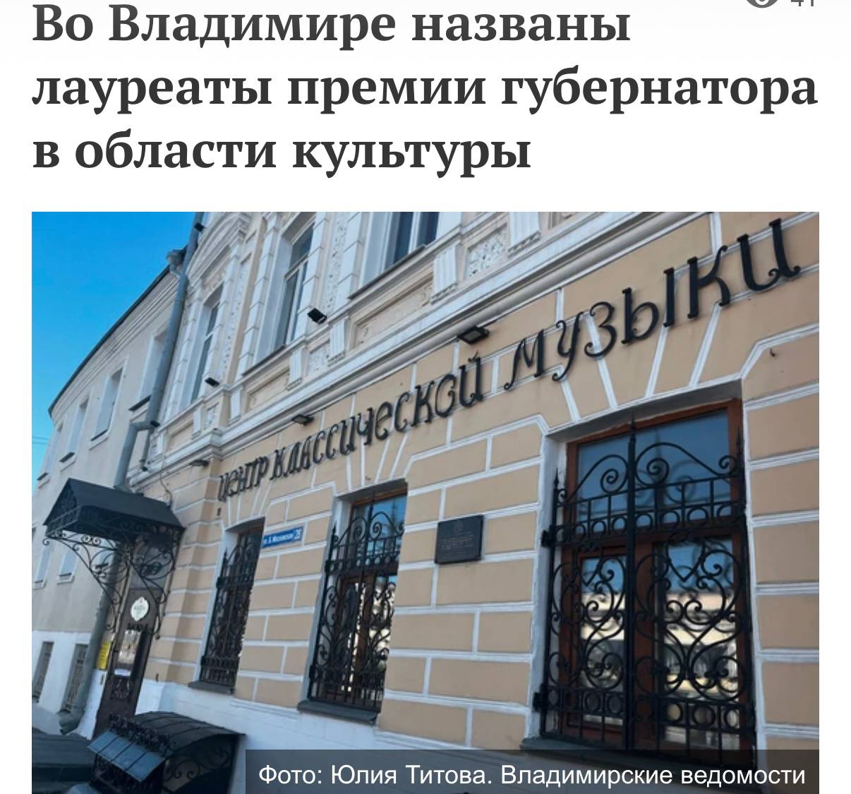 Поздравляем обладателей ежегодной премии губернатора в области культуры