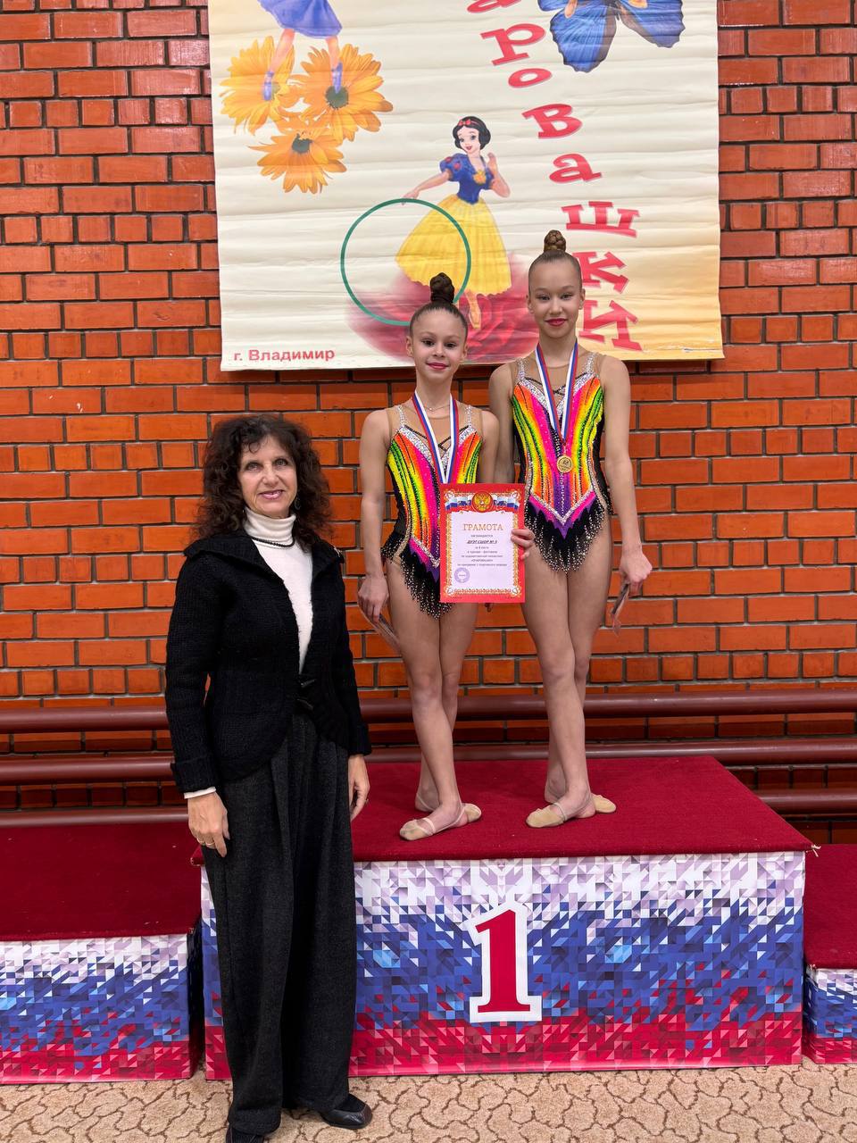 Юные гимнастки Владимира покоряют пьедесталы!