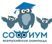 Стали известны итоги второго тура регионального этапа олимпиады «Софиум»