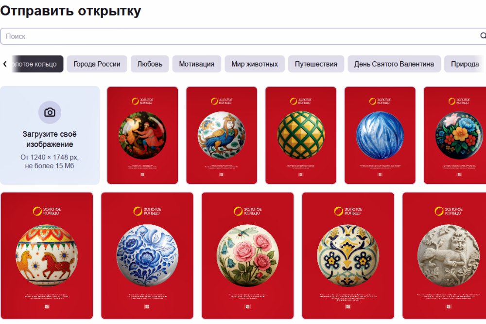 «Золотое кольцо» на память близким «Золотое кольцо» на память близким