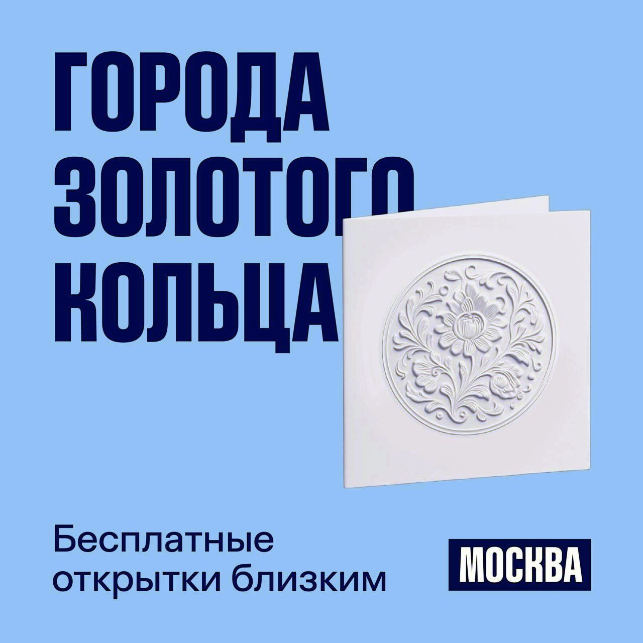 «Золотое кольцо» на память близким «Золотое кольцо» на память близким