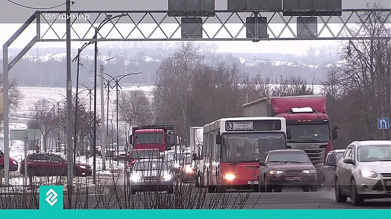 Под Владимиром строится дорога длиной 3,5 километра в обход Пекинки