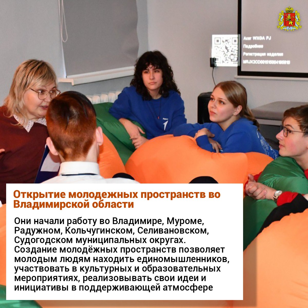 «В 2025 году мы сделали значительные шаги к тому, чтобы молодёжная политика стала более целенаправленной. Это позволяет создать все необходимые условия для саморазвития и активного участия молодёжи в жизни региона», –... «В 2025 году мы сделали значительные шаги к тому, чтобы молодёжная политика стала более целенаправленной. Это позволяет создать все необходимые условия для саморазвития и активного участия молодёжи в жизни региона», –...