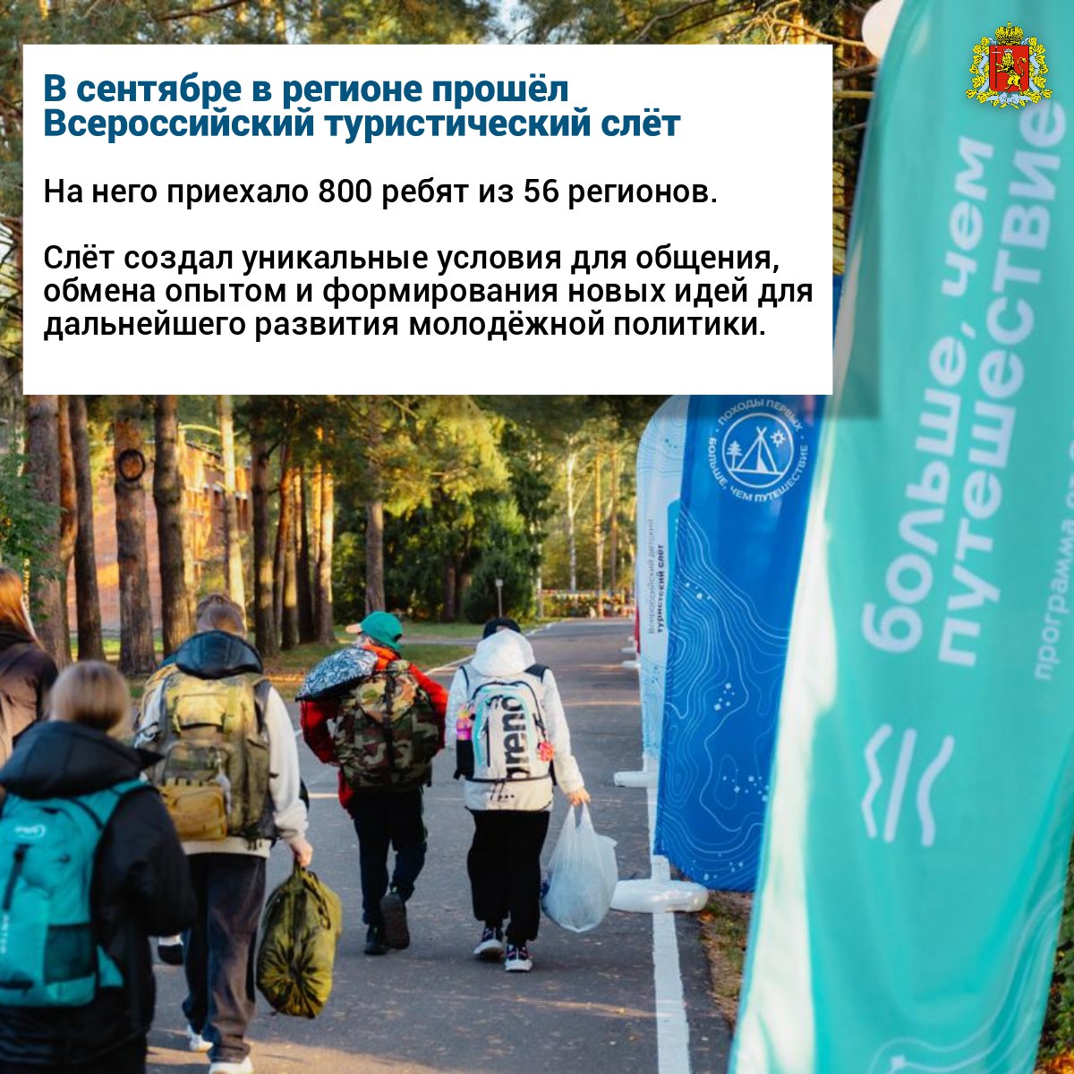 «В 2025 году мы сделали значительные шаги к тому, чтобы молодёжная политика стала более целенаправленной. Это позволяет создать все необходимые условия для саморазвития и активного участия молодёжи в жизни региона», –... «В 2025 году мы сделали значительные шаги к тому, чтобы молодёжная политика стала более целенаправленной. Это позволяет создать все необходимые условия для саморазвития и активного участия молодёжи в жизни региона», –...