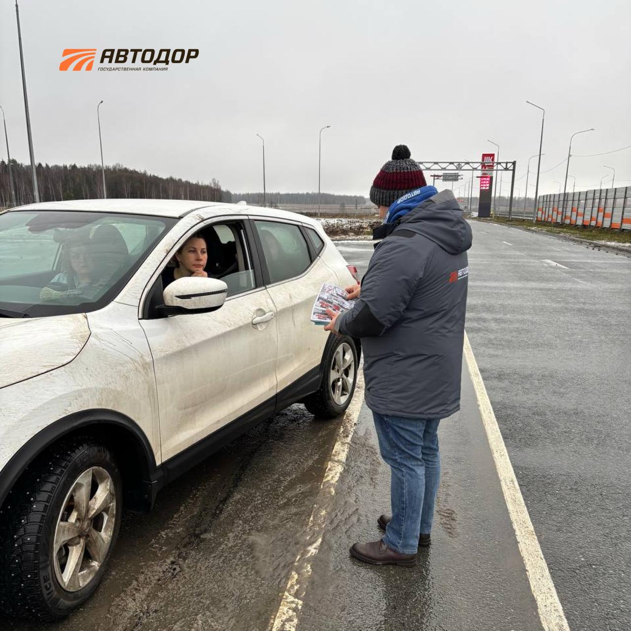 Госкомпания «Автодор» совместно с региональными подразделениями Госавтоинспекции регулярно проводит масштабные профилактические кампании, направленные на формирование культуры вождения и неукоснительное соблюдение правил... Госкомпания «Автодор» совместно с региональными подразделениями Госавтоинспекции регулярно проводит масштабные профилактические кампании, направленные на формирование культуры вождения и неукоснительное соблюдение правил...