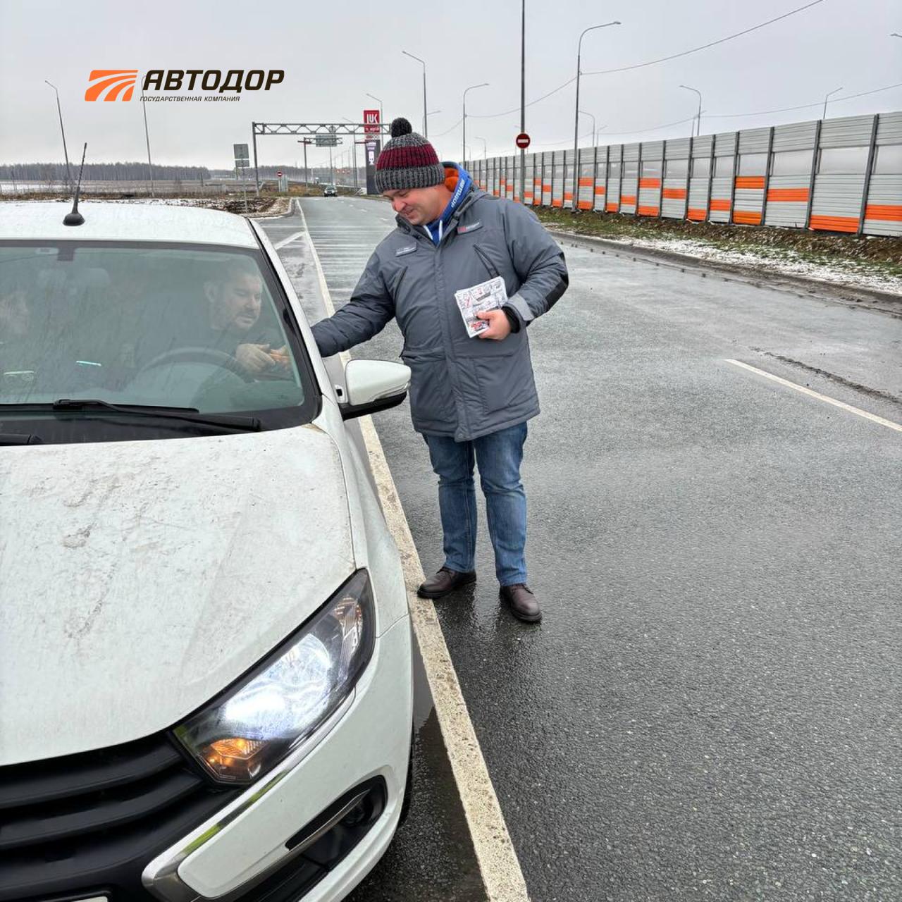 Госкомпания «Автодор» совместно с региональными подразделениями Госавтоинспекции регулярно проводит масштабные профилактические кампании, направленные на формирование культуры вождения и неукоснительное соблюдение правил... Госкомпания «Автодор» совместно с региональными подразделениями Госавтоинспекции регулярно проводит масштабные профилактические кампании, направленные на формирование культуры вождения и неукоснительное соблюдение правил...