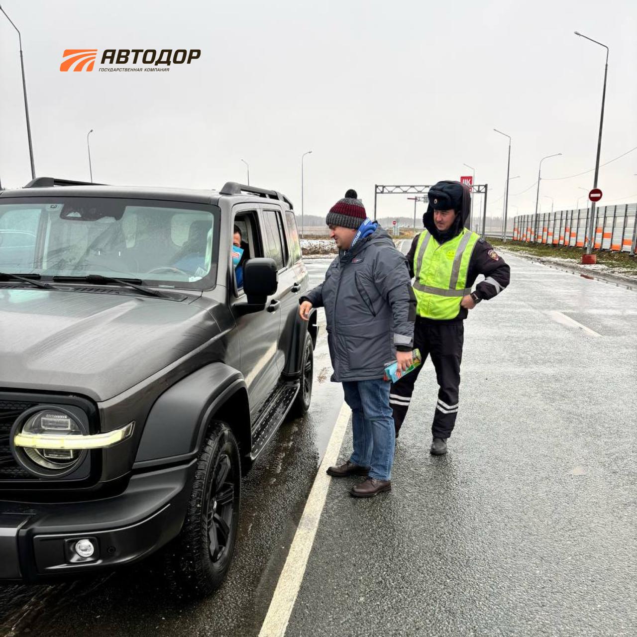 Госкомпания «Автодор» совместно с региональными подразделениями Госавтоинспекции регулярно проводит масштабные профилактические кампании, направленные на формирование культуры вождения и неукоснительное соблюдение правил... Госкомпания «Автодор» совместно с региональными подразделениями Госавтоинспекции регулярно проводит масштабные профилактические кампании, направленные на формирование культуры вождения и неукоснительное соблюдение правил...