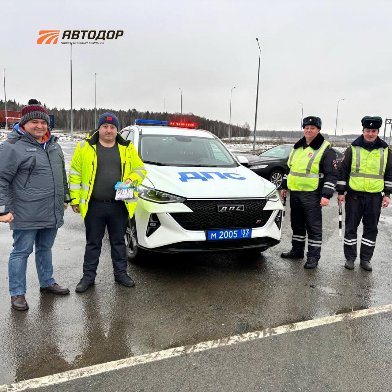 Госкомпания «Автодор» совместно с региональными подразделениями Госавтоинспекции регулярно проводит масштабные профилактические кампании, направленные на формирование культуры вождения и неукоснительное соблюдение правил...