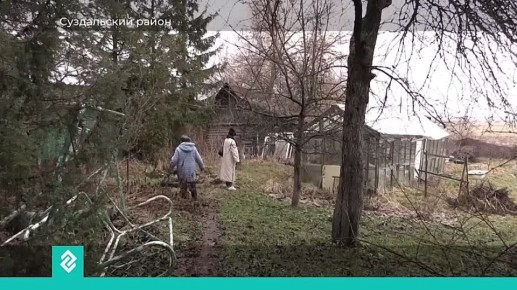 Садоводы из поселка Боголюбово опасаются, что из-за разрушенной плотины их имущество может оказаться под угрозой