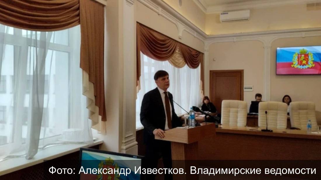 Максим Васенин назначен министром финансов Владимирской области