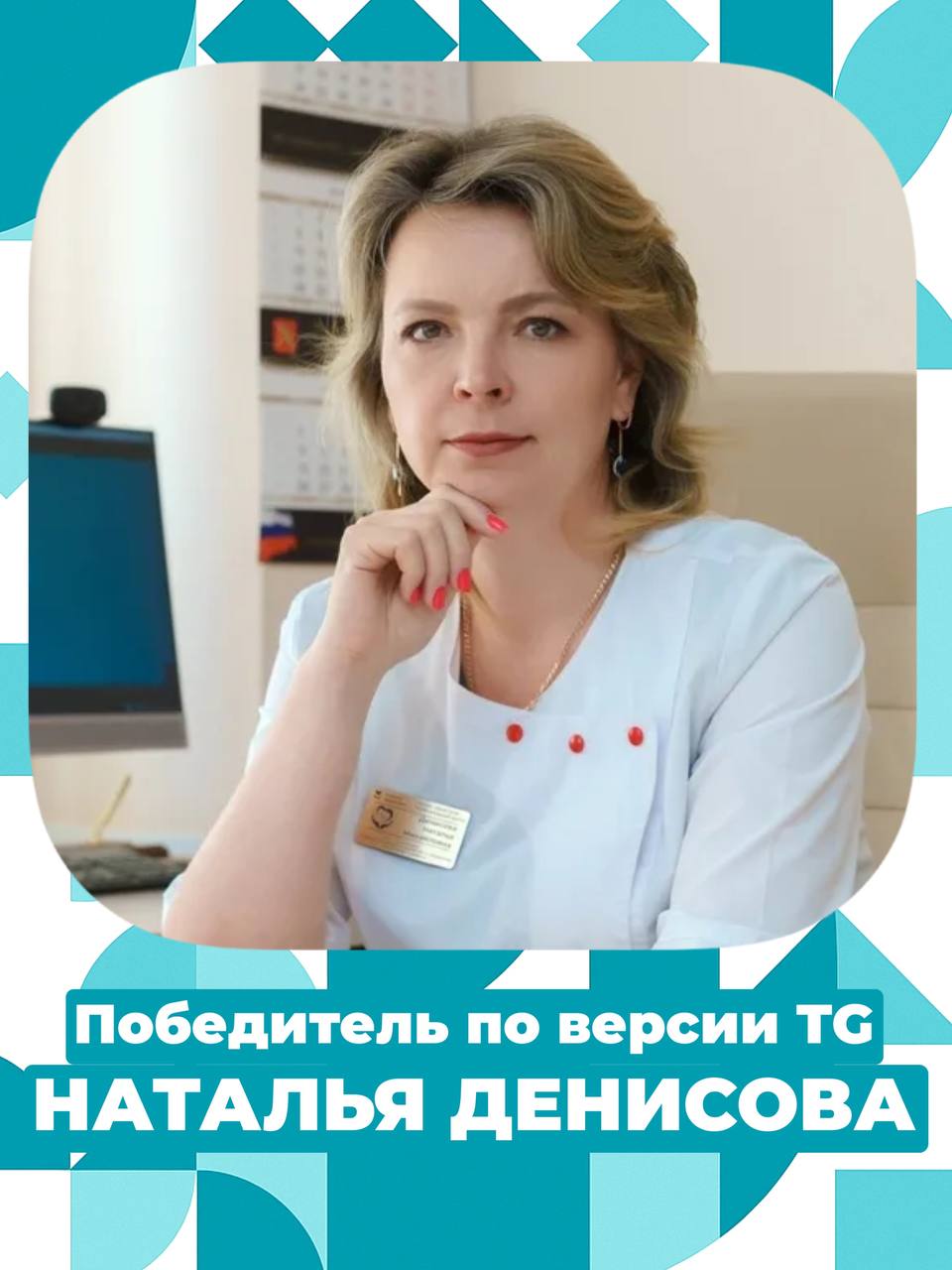 Звания «Человек 2025 года Владимирской области» удостоена Наталья Денисова