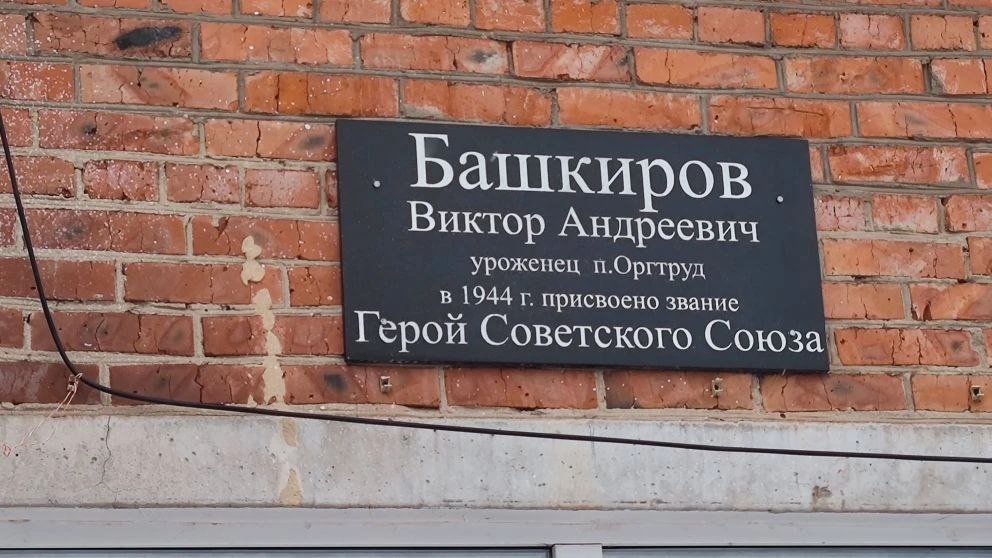Александр Авдеев совершил рабочую поездку в Оргтруд Александр Авдеев совершил рабочую поездку в Оргтруд