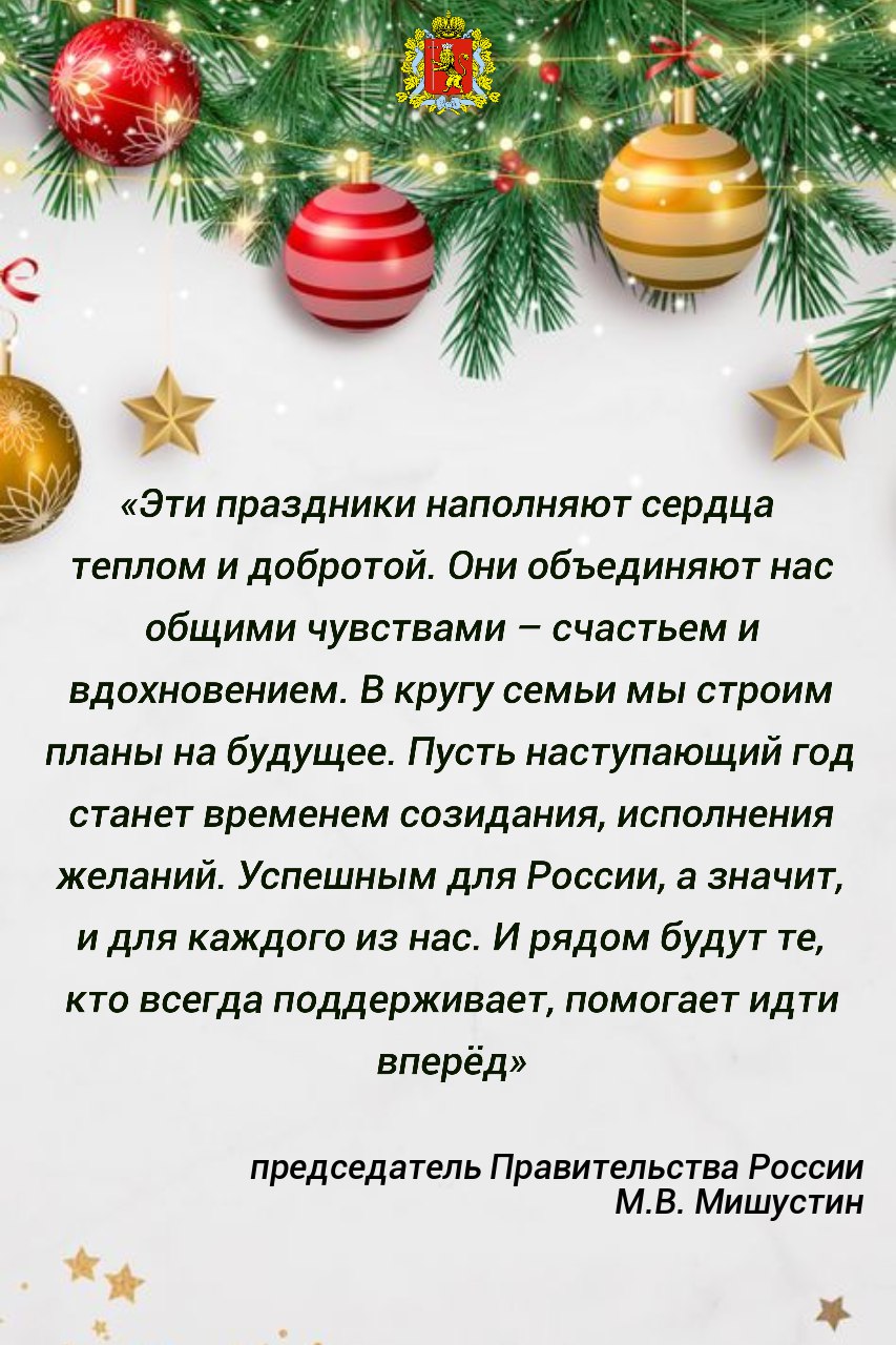 С наступающим Новым 2026 годом жителей Владимирской области поздравляют первые лица страны! С наступающим Новым 2026 годом жителей Владимирской области поздравляют первые лица страны!