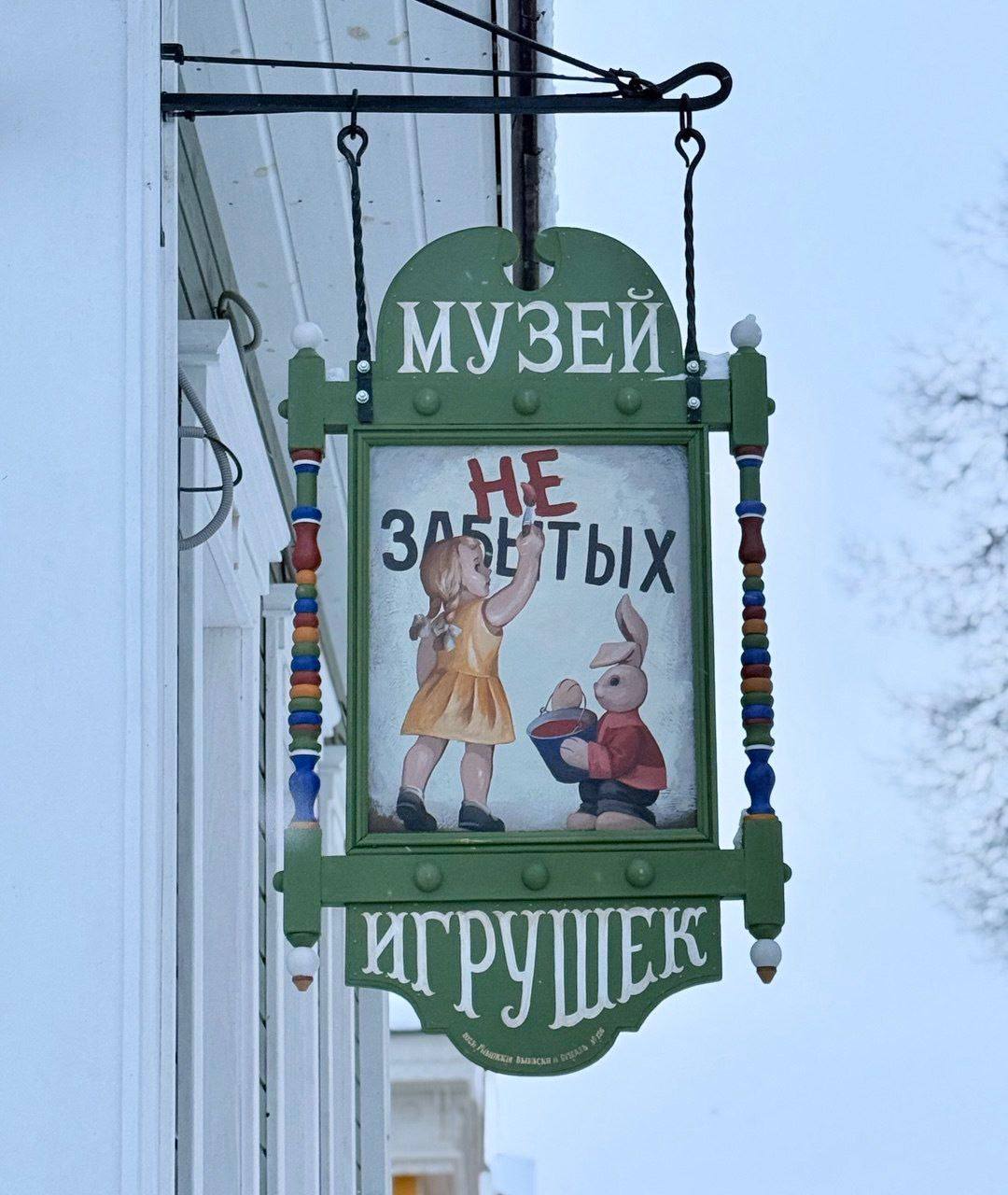 Если будете в новогодние праздники в Суздале, обязательно загляните в «Музей незабытых игрушек»