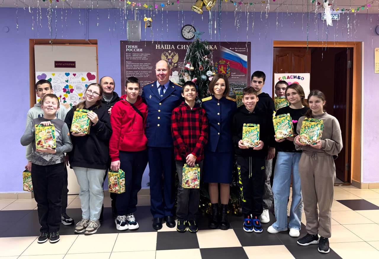 Сотрудники следственного управления СКР по Владимирской области поздравили с Новым Годом воспитанников подшефной Лухтоновской специальной школы-интерната