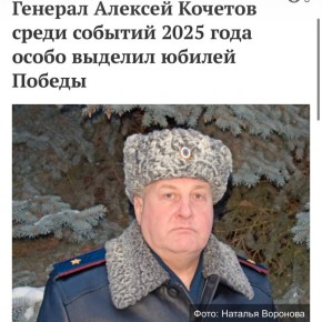 Начальник Владимирского юридического института ФСИН России, генерал-майор внутренней службы Алексей Кочетов тоже поздравил читателей «Владимирских ведомостей»