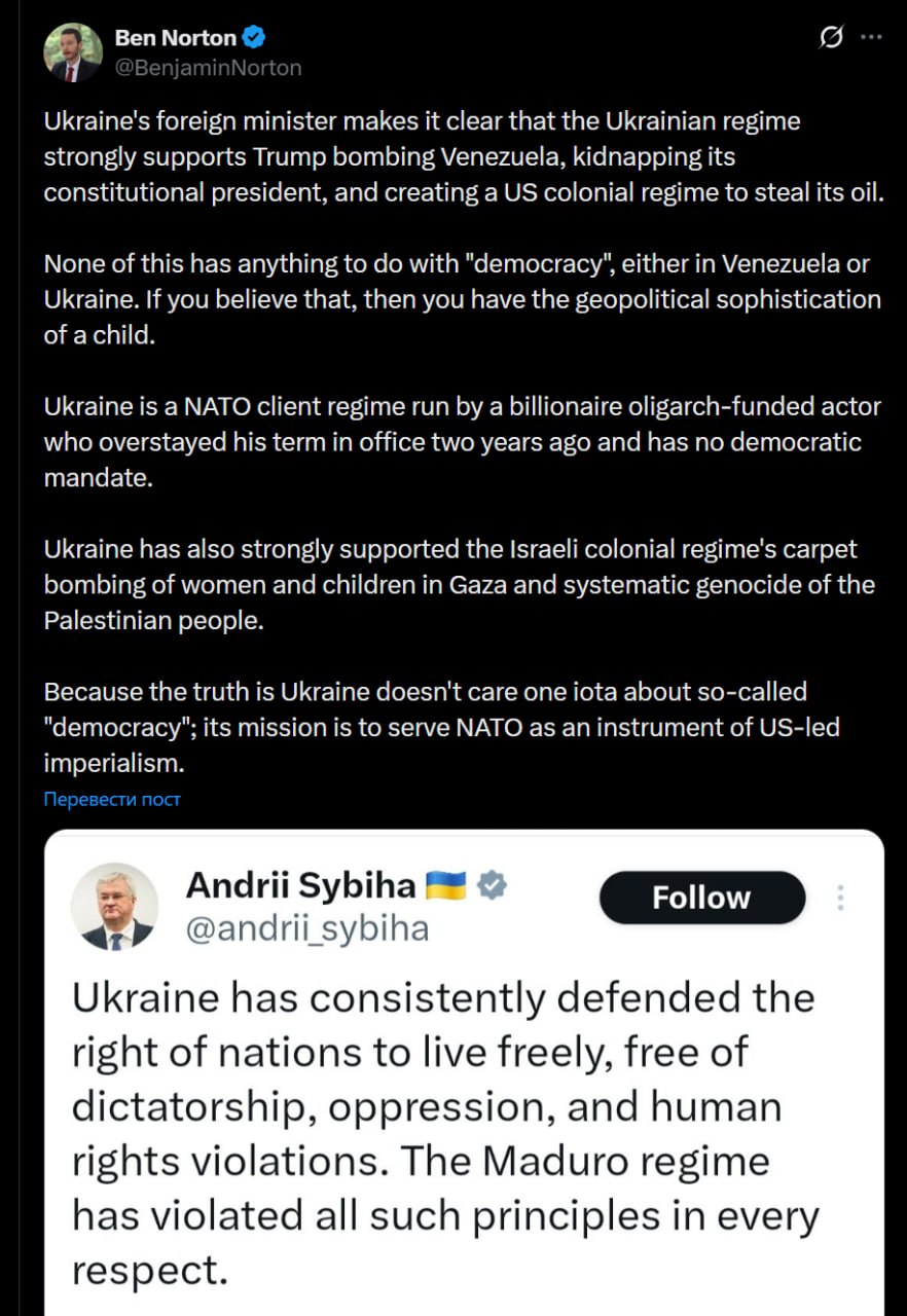 «Украина — это марионеточный режим НАТО», — главный редактор Geopolitical Economy Report Бен Нортон раскритиковал Киев за поддержку похищения Мадуро