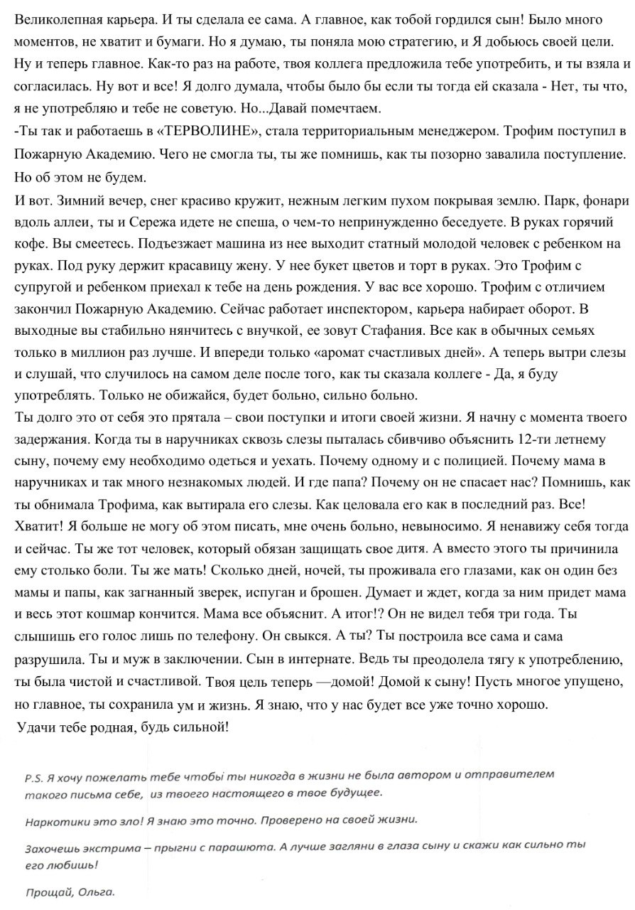 . Владимирская прокуратура по надзору за соблюдением законов в исправительных учреждениях подвела итоги конкурса «Письмо себе в прошлое» Владимирской прокуратурой по надзору за соблюдением законов в исправительных... . Владимирская прокуратура по надзору за соблюдением законов в исправительных учреждениях подвела итоги конкурса «Письмо себе в прошлое» Владимирской прокуратурой по надзору за соблюдением законов в исправительных...