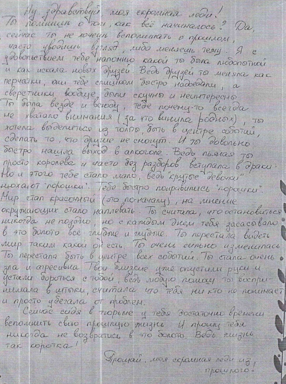 . Владимирская прокуратура по надзору за соблюдением законов в исправительных учреждениях подвела итоги конкурса «Письмо себе в прошлое» Владимирской прокуратурой по надзору за соблюдением законов в исправительных... . Владимирская прокуратура по надзору за соблюдением законов в исправительных учреждениях подвела итоги конкурса «Письмо себе в прошлое» Владимирской прокуратурой по надзору за соблюдением законов в исправительных...