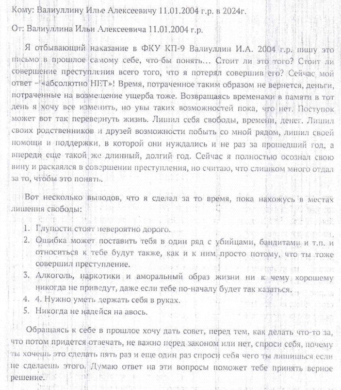 . Владимирская прокуратура по надзору за соблюдением законов в исправительных учреждениях подвела итоги конкурса «Письмо себе в прошлое» Владимирской прокуратурой по надзору за соблюдением законов в исправительных... . Владимирская прокуратура по надзору за соблюдением законов в исправительных учреждениях подвела итоги конкурса «Письмо себе в прошлое» Владимирской прокуратурой по надзору за соблюдением законов в исправительных...