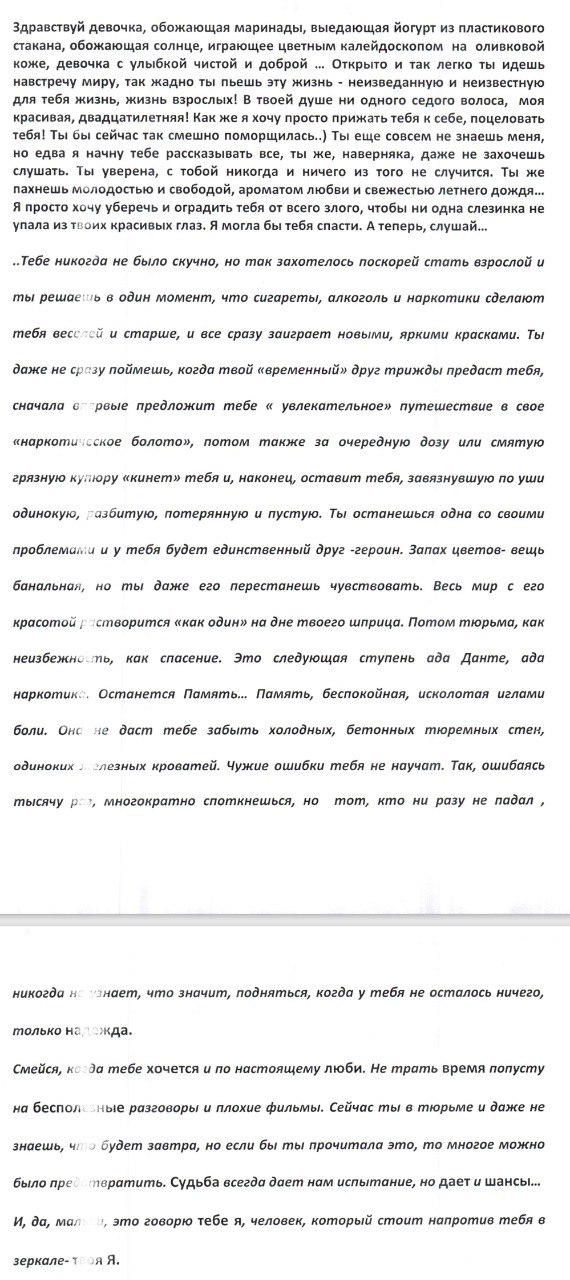 . Владимирская прокуратура по надзору за соблюдением законов в исправительных учреждениях подвела итоги конкурса «Письмо себе в прошлое» Владимирской прокуратурой по надзору за соблюдением законов в исправительных... . Владимирская прокуратура по надзору за соблюдением законов в исправительных учреждениях подвела итоги конкурса «Письмо себе в прошлое» Владимирской прокуратурой по надзору за соблюдением законов в исправительных...