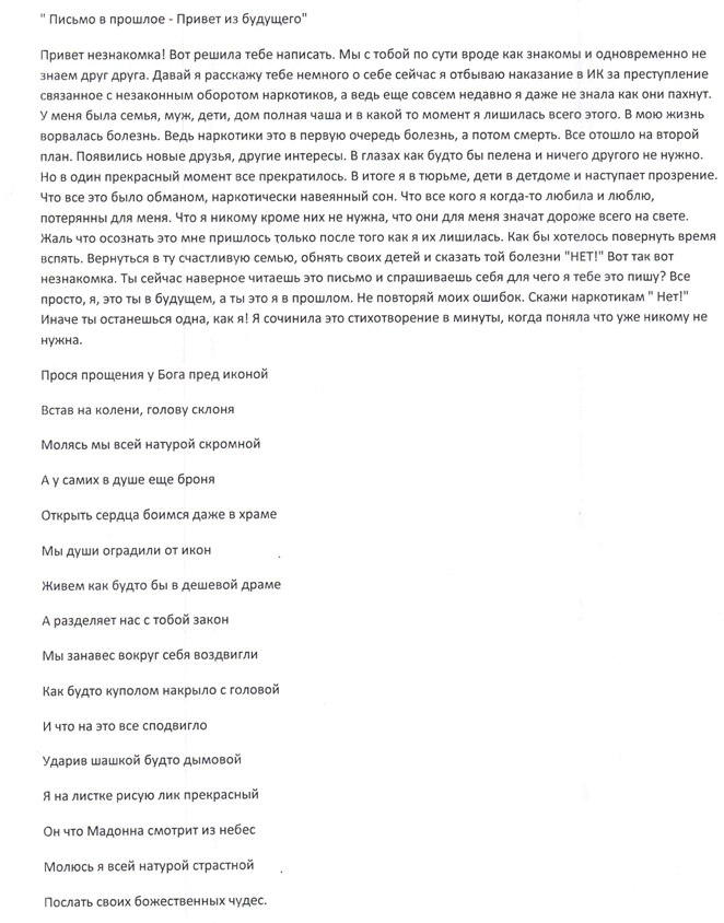 . Владимирская прокуратура по надзору за соблюдением законов в исправительных учреждениях подвела итоги конкурса «Письмо себе в прошлое» Владимирской прокуратурой по надзору за соблюдением законов в исправительных... . Владимирская прокуратура по надзору за соблюдением законов в исправительных учреждениях подвела итоги конкурса «Письмо себе в прошлое» Владимирской прокуратурой по надзору за соблюдением законов в исправительных...