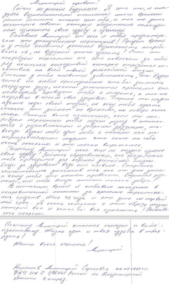 . Владимирская прокуратура по надзору за соблюдением законов в исправительных учреждениях подвела итоги конкурса «Письмо себе в прошлое» Владимирской прокуратурой по надзору за соблюдением законов в исправительных...