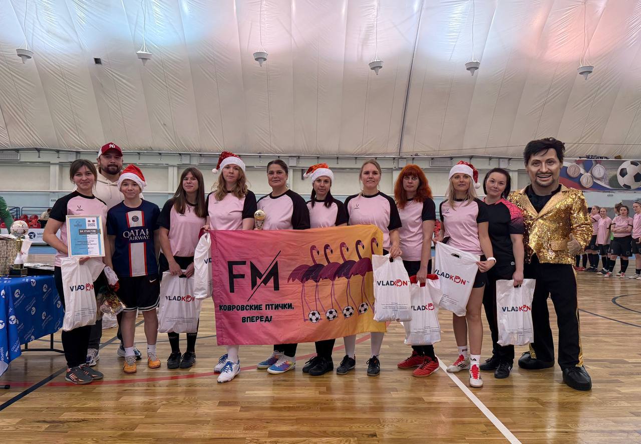 Во Владимире прошел турнир по мини-футболу «Рождественские звезды-2026» Во Владимире прошел турнир по мини-футболу «Рождественские звезды-2026»