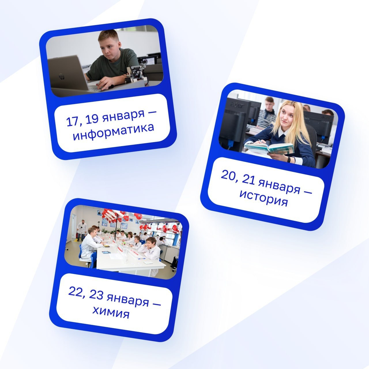 Во Владимирской области, как и по всей стране, стартовал региональный этап всероссийской олимпиады школьников Во Владимирской области, как и по всей стране, стартовал региональный этап всероссийской олимпиады школьников