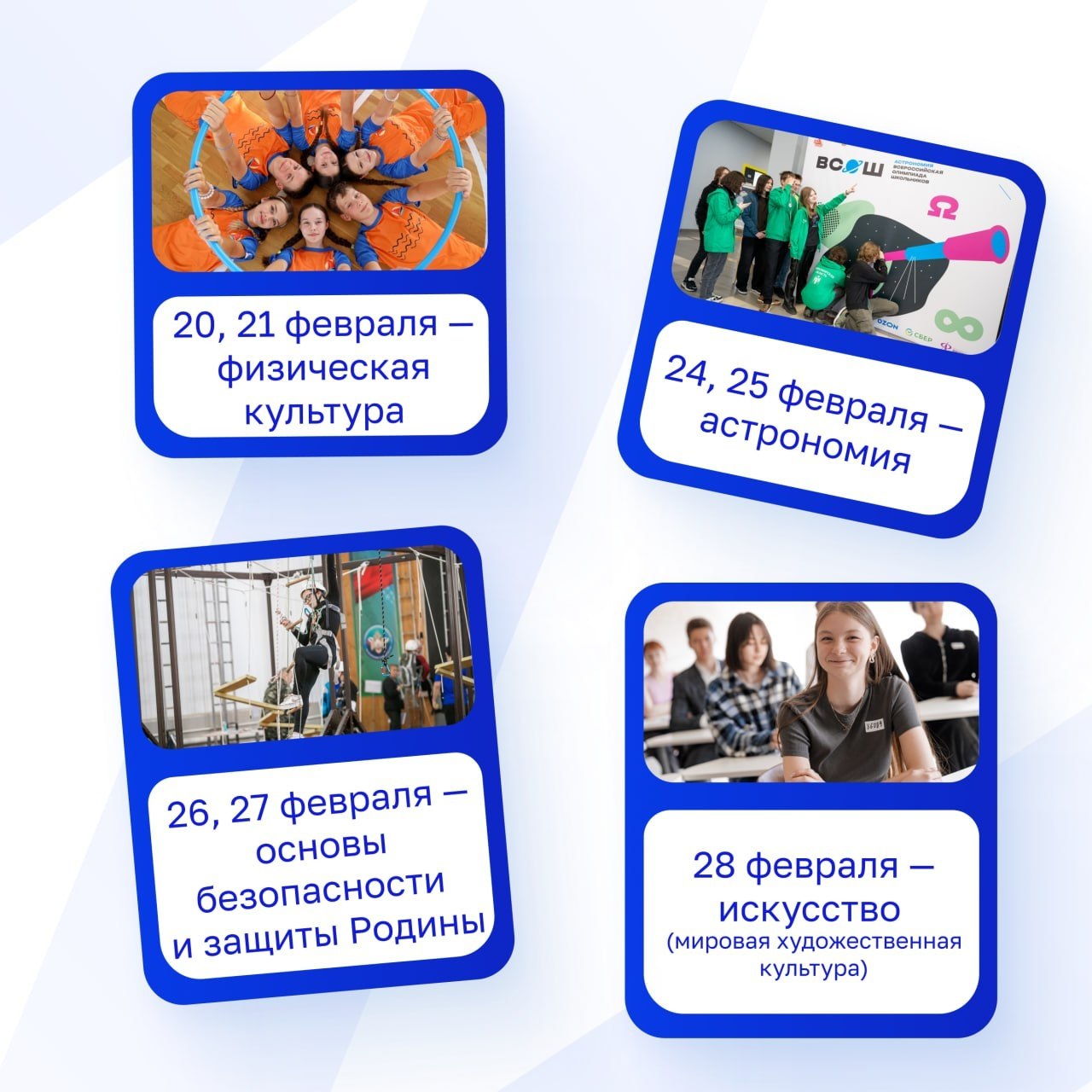 Во Владимирской области, как и по всей стране, стартовал региональный этап всероссийской олимпиады школьников Во Владимирской области, как и по всей стране, стартовал региональный этап всероссийской олимпиады школьников