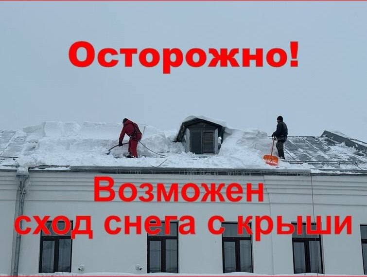 Коммунальные службы предупреждают об угрозе падения сосулек Коммунальные службы предупреждают об угрозе падения сосулек