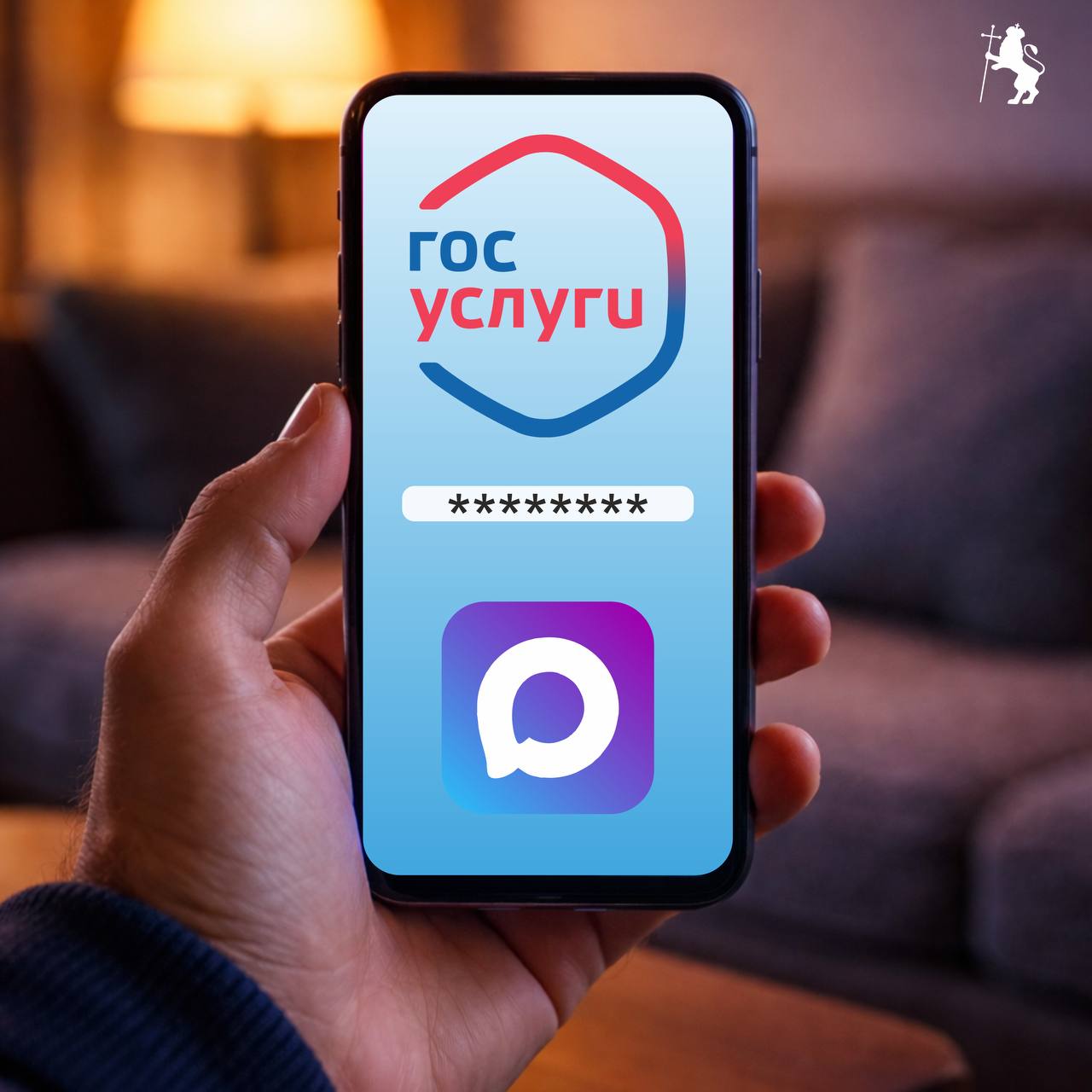 ВАЖНО: Госуслуги меняют правила входа!