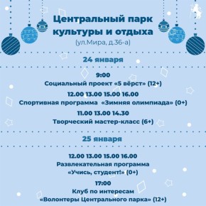 Делимся с Вами афишей мероприятий на выходные дни!