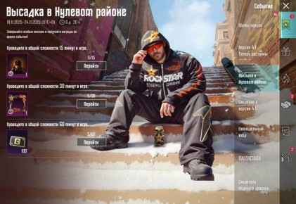 Рулетка и новое событие: Высадка в Нулевом районе от Rockstar