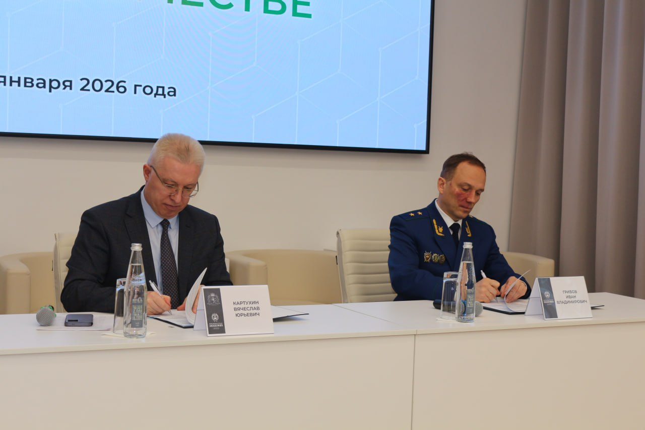 . Между прокуратурой Владимирской области Владимирским филиалом РАНХиГС заключены соглашение о сотрудничестве и договор о практической подготовке при проведении практики студентов Сегодня прокурор Владимирской области Иван... . Между прокуратурой Владимирской области Владимирским филиалом РАНХиГС заключены соглашение о сотрудничестве и договор о практической подготовке при проведении практики студентов Сегодня прокурор Владимирской области Иван...