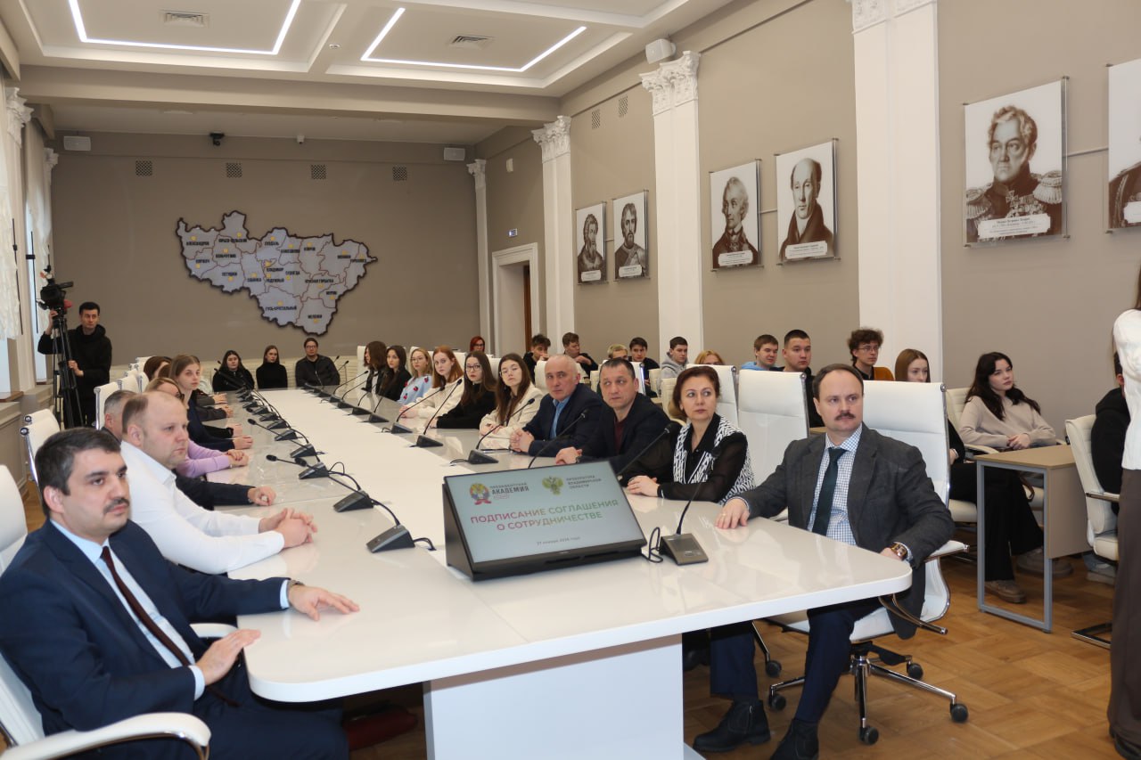 . Между прокуратурой Владимирской области Владимирским филиалом РАНХиГС заключены соглашение о сотрудничестве и договор о практической подготовке при проведении практики студентов Сегодня прокурор Владимирской области Иван... . Между прокуратурой Владимирской области Владимирским филиалом РАНХиГС заключены соглашение о сотрудничестве и договор о практической подготовке при проведении практики студентов Сегодня прокурор Владимирской области Иван...